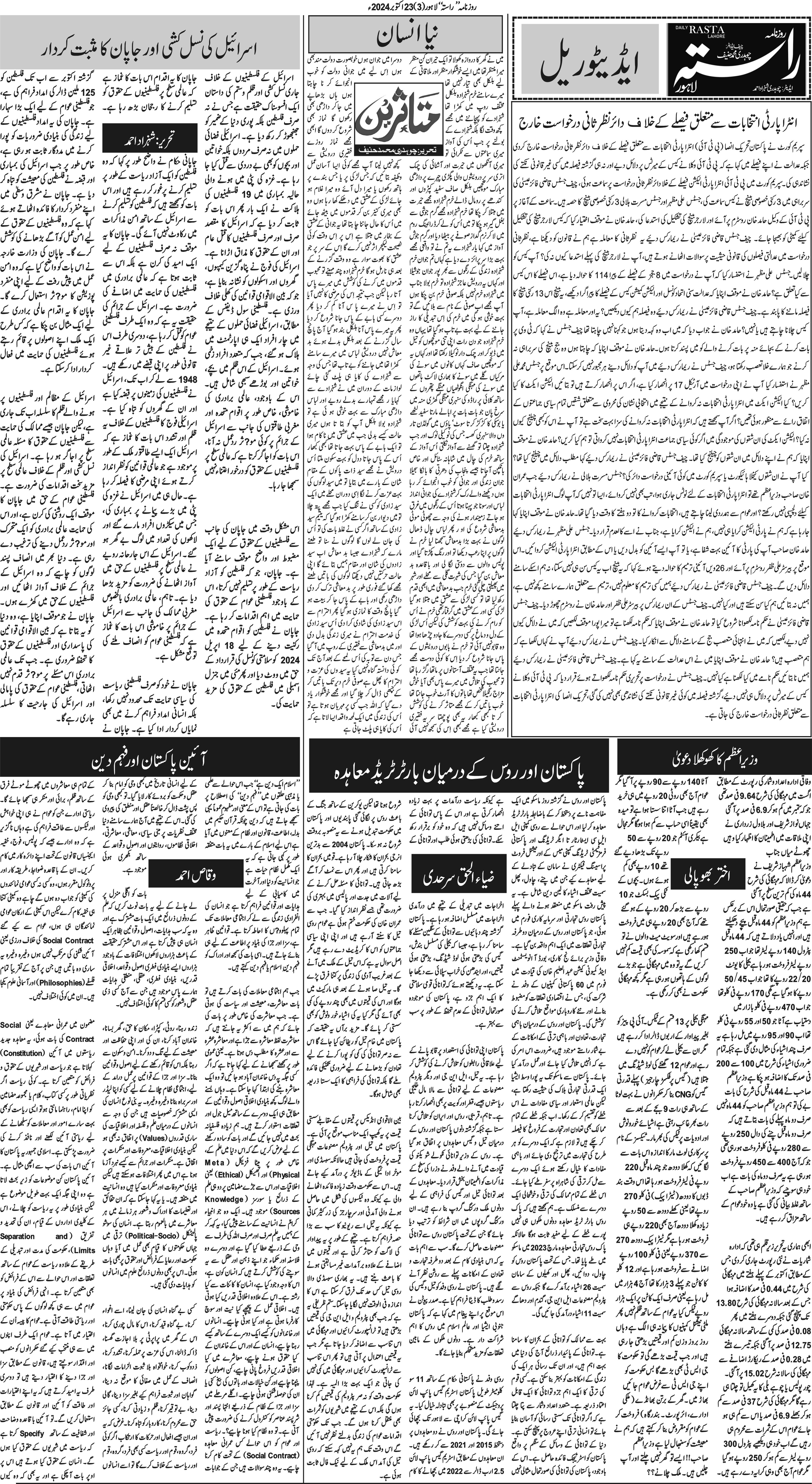 Newspaper