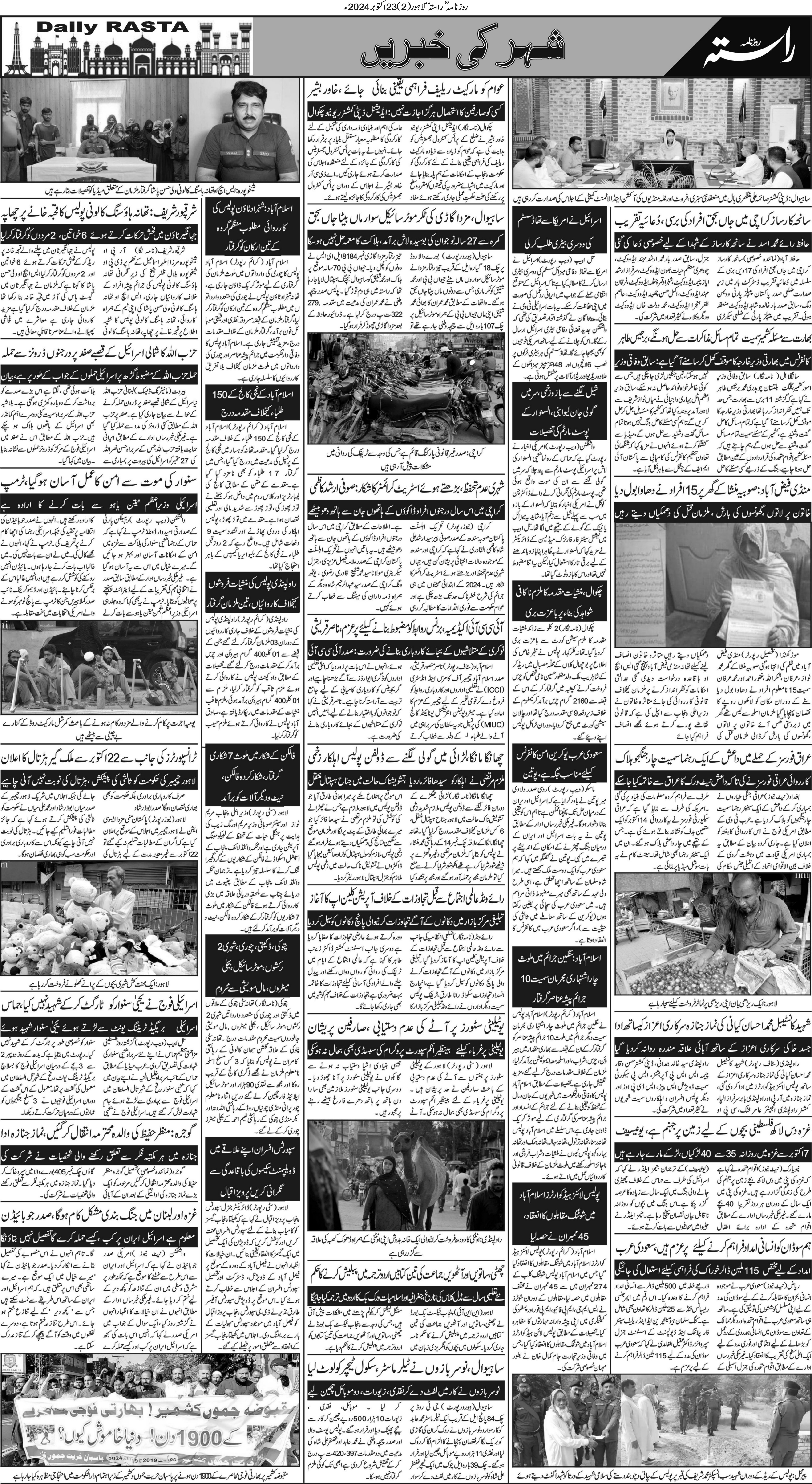 Newspaper