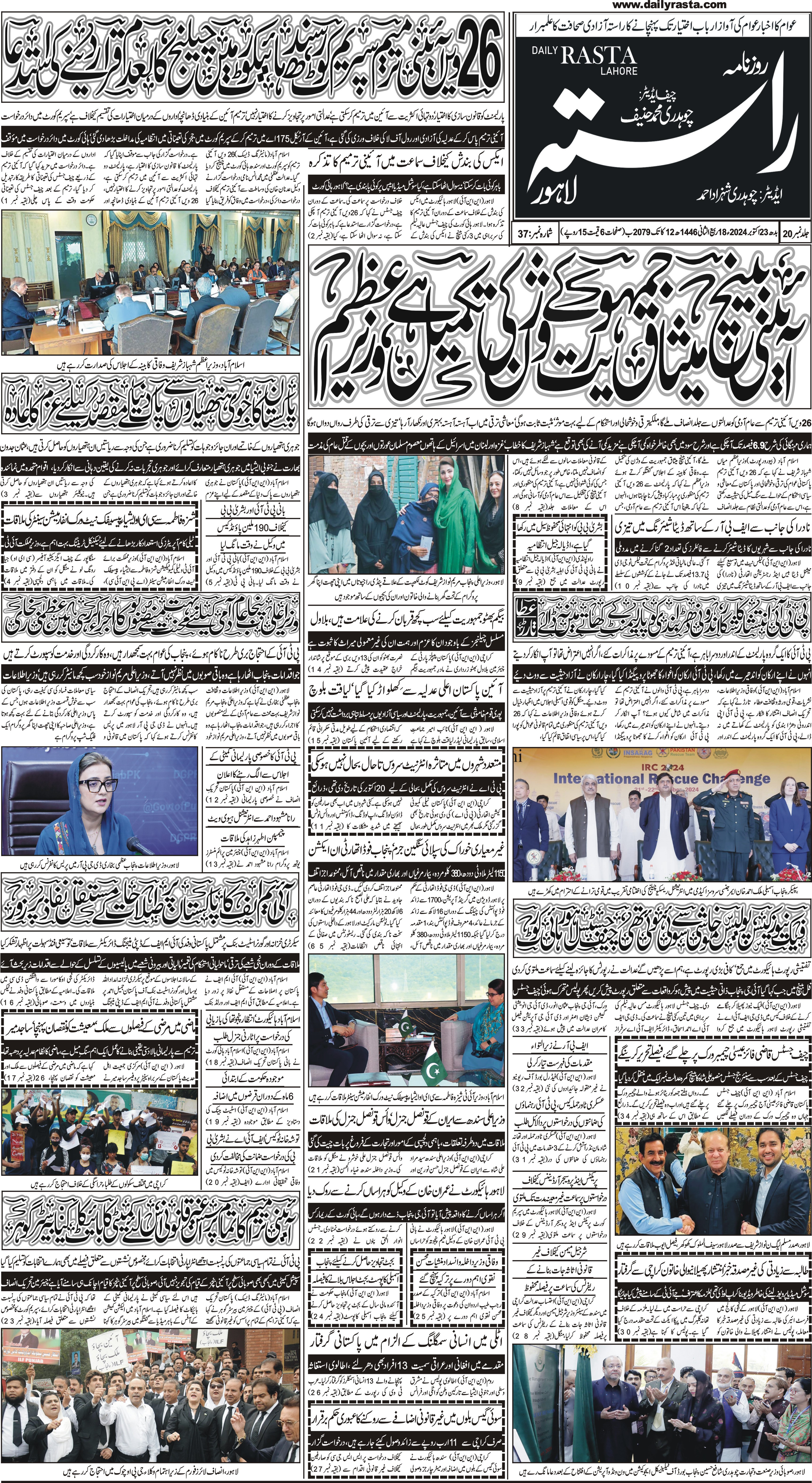 Newspaper