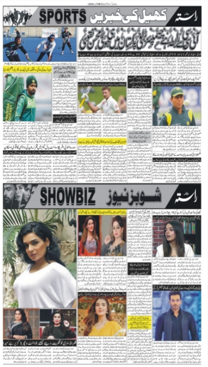 Newspaper