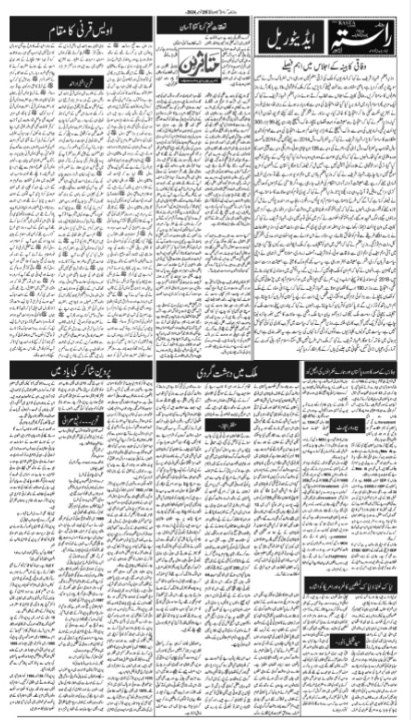Newspaper