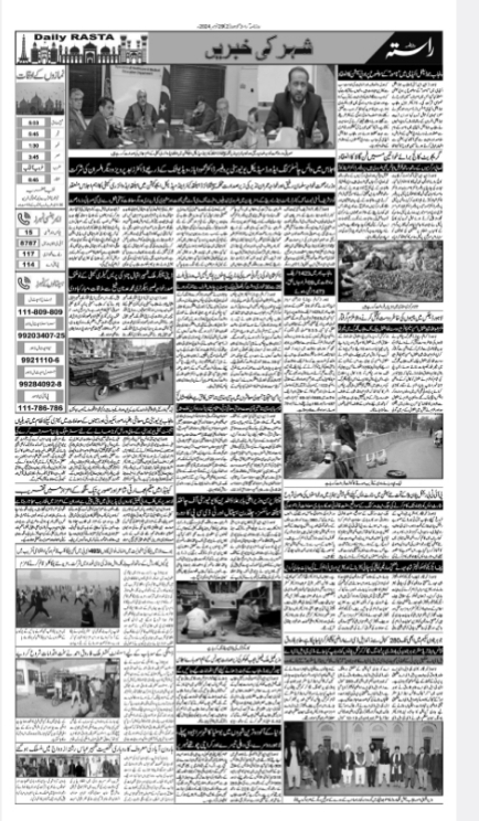 Newspaper