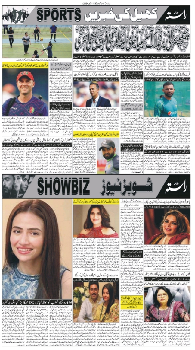 Newspaper