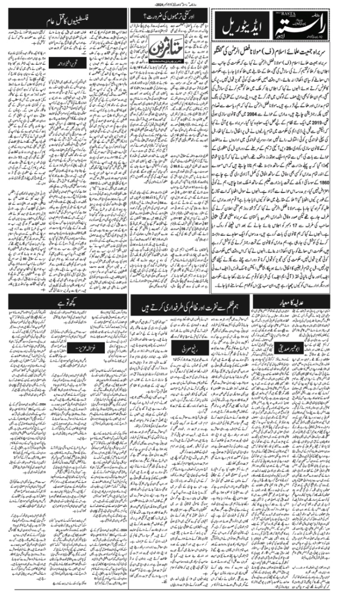 Newspaper