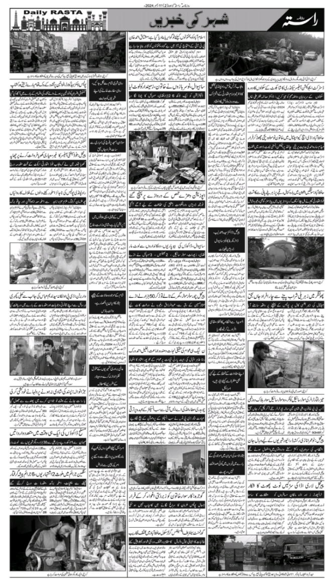 Newspaper