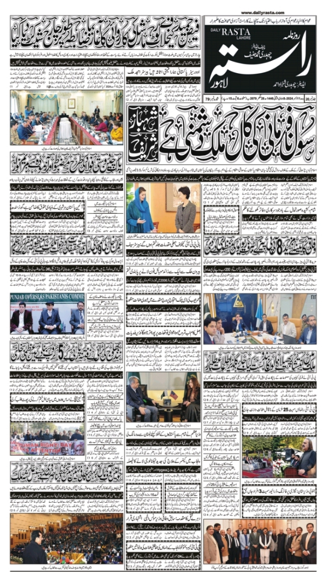 Newspaper