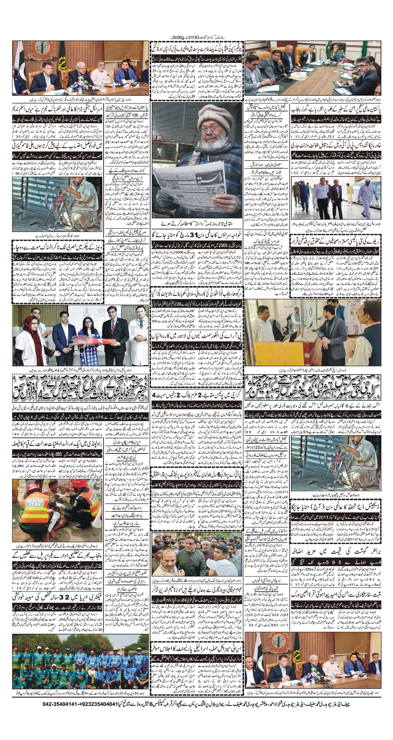 Newspaper