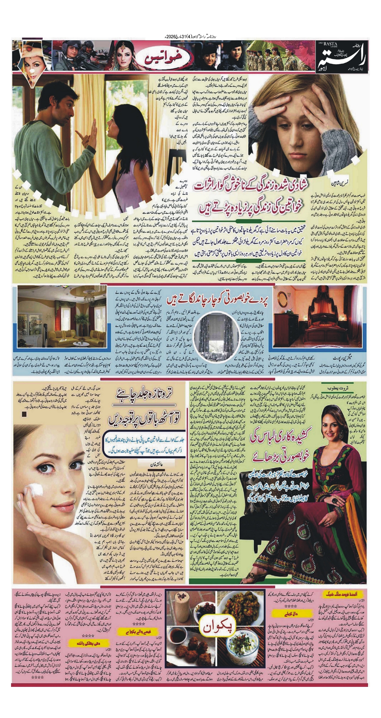 Newspaper