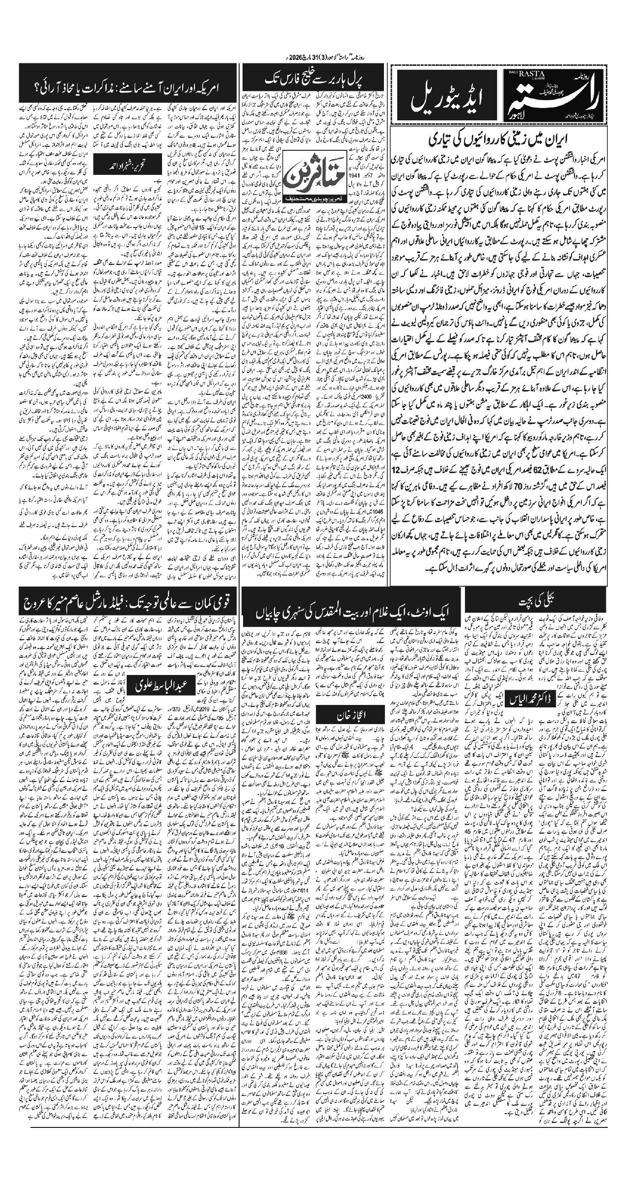 Newspaper