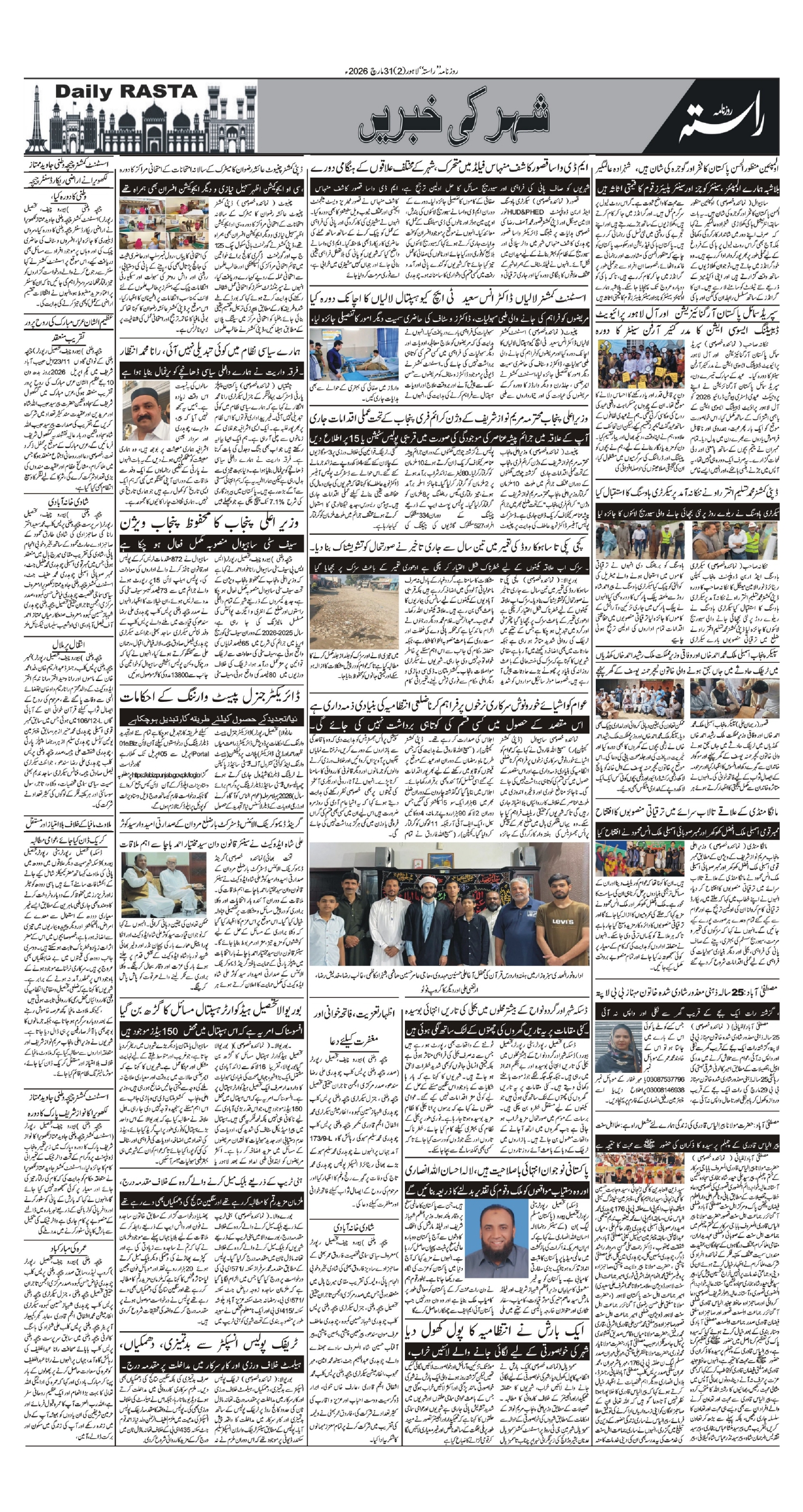 Newspaper