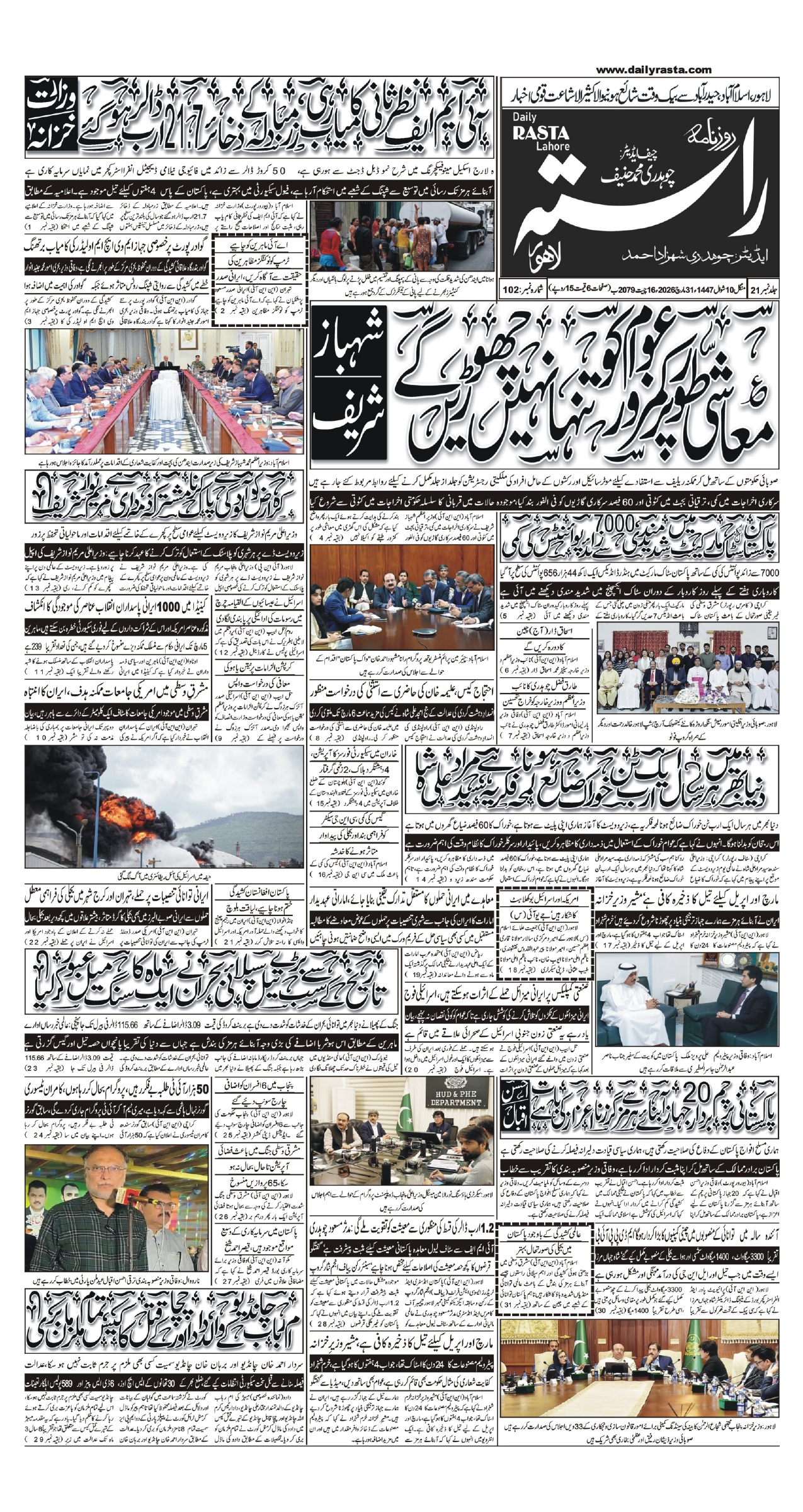 Newspaper
