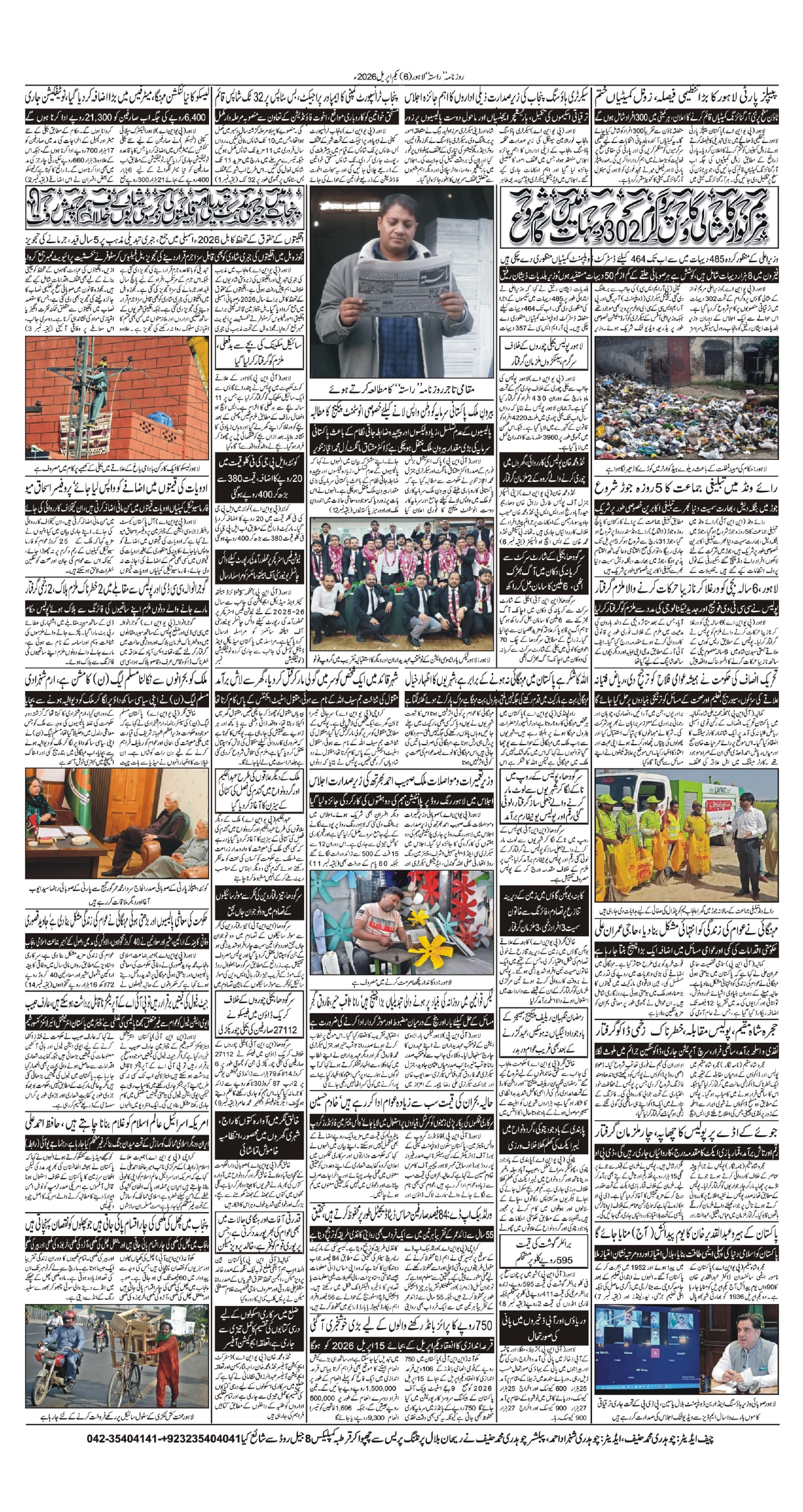 Newspaper