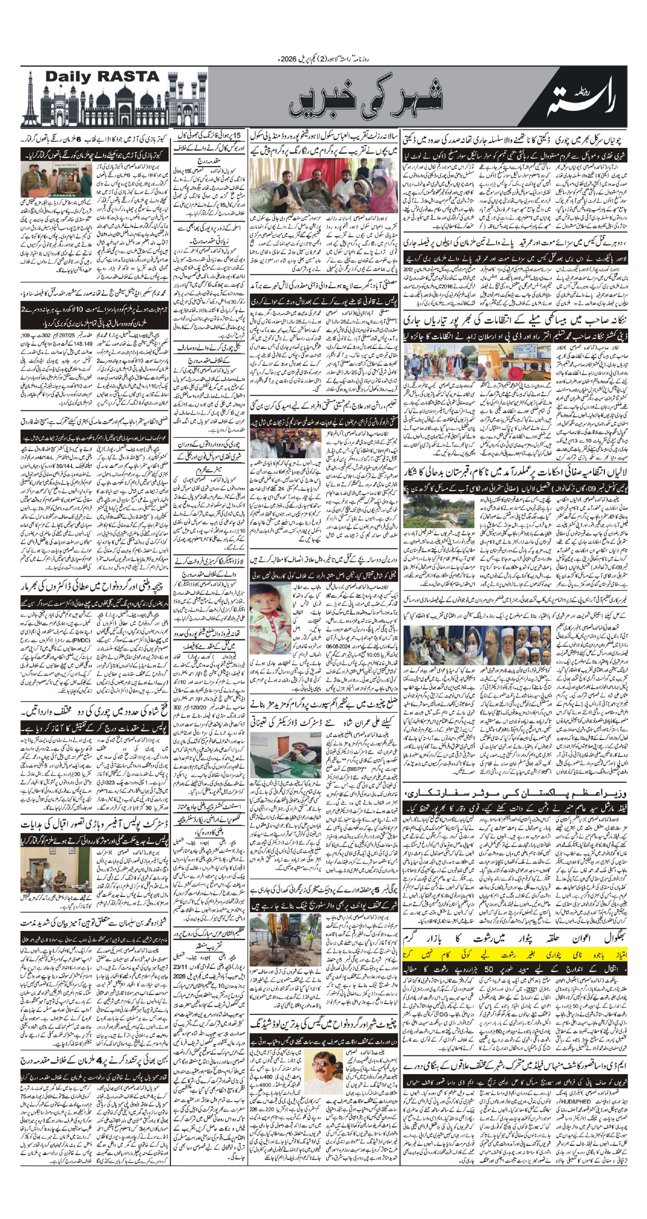 Newspaper