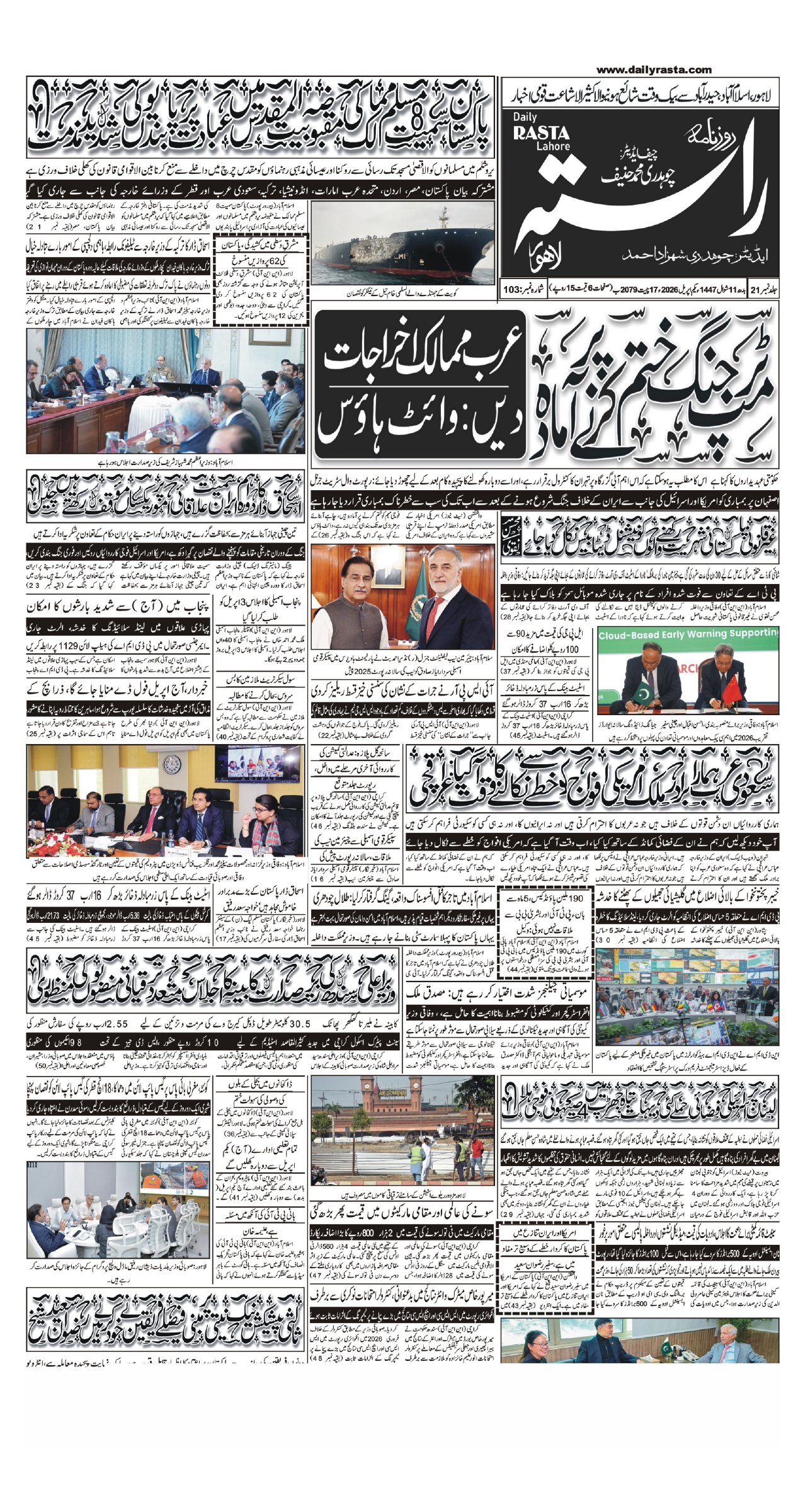 Newspaper