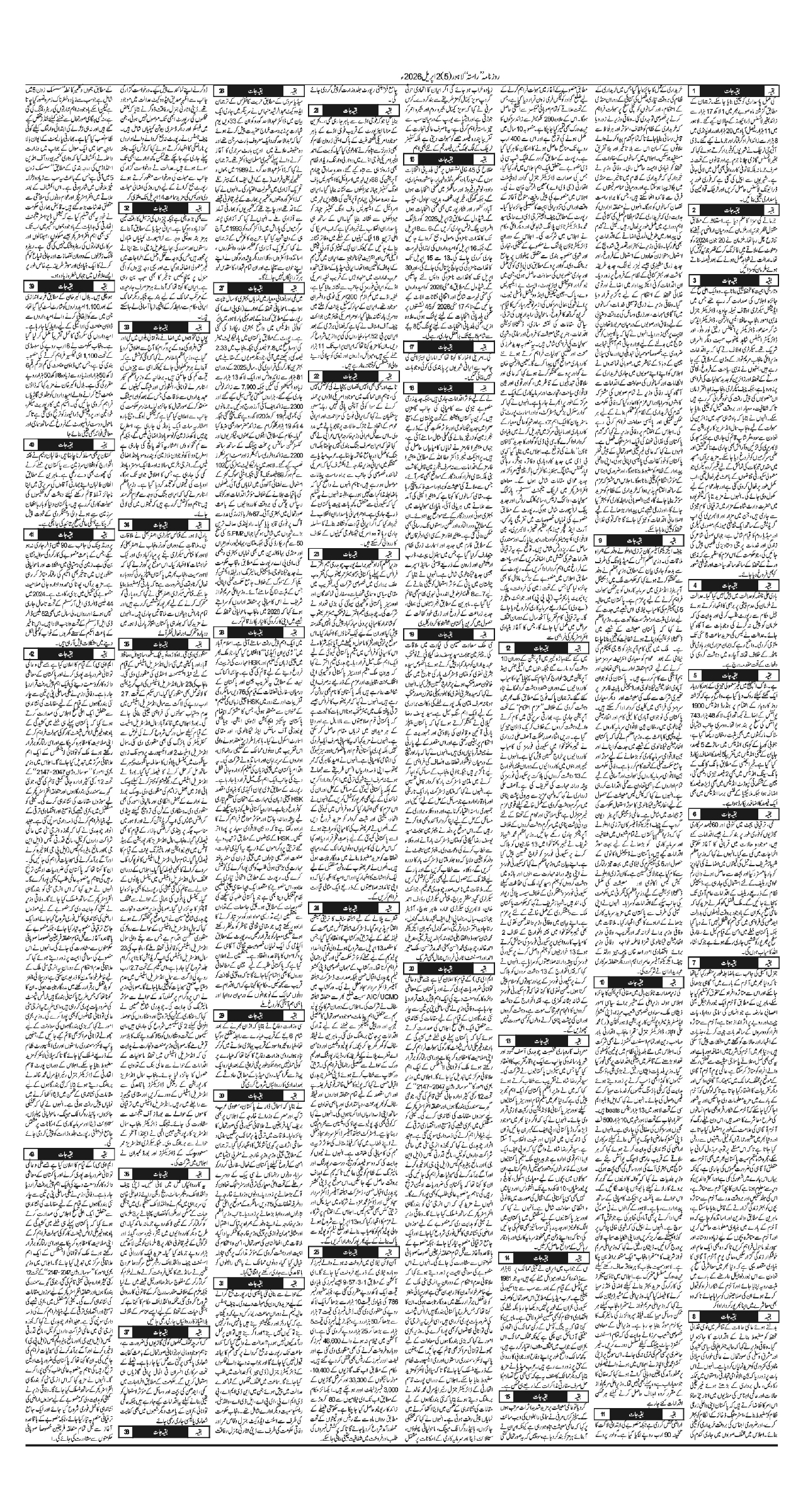 Newspaper