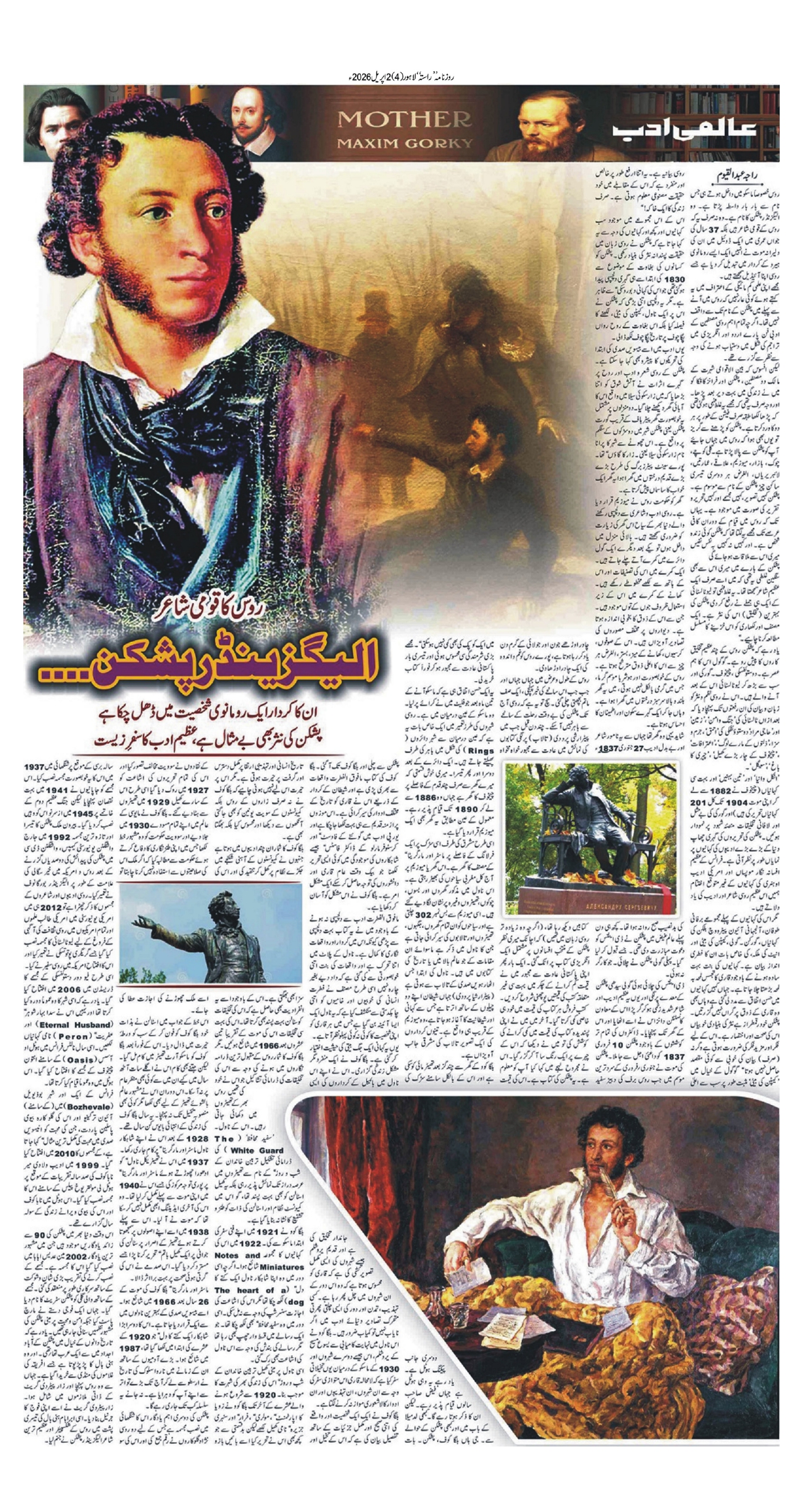 Newspaper