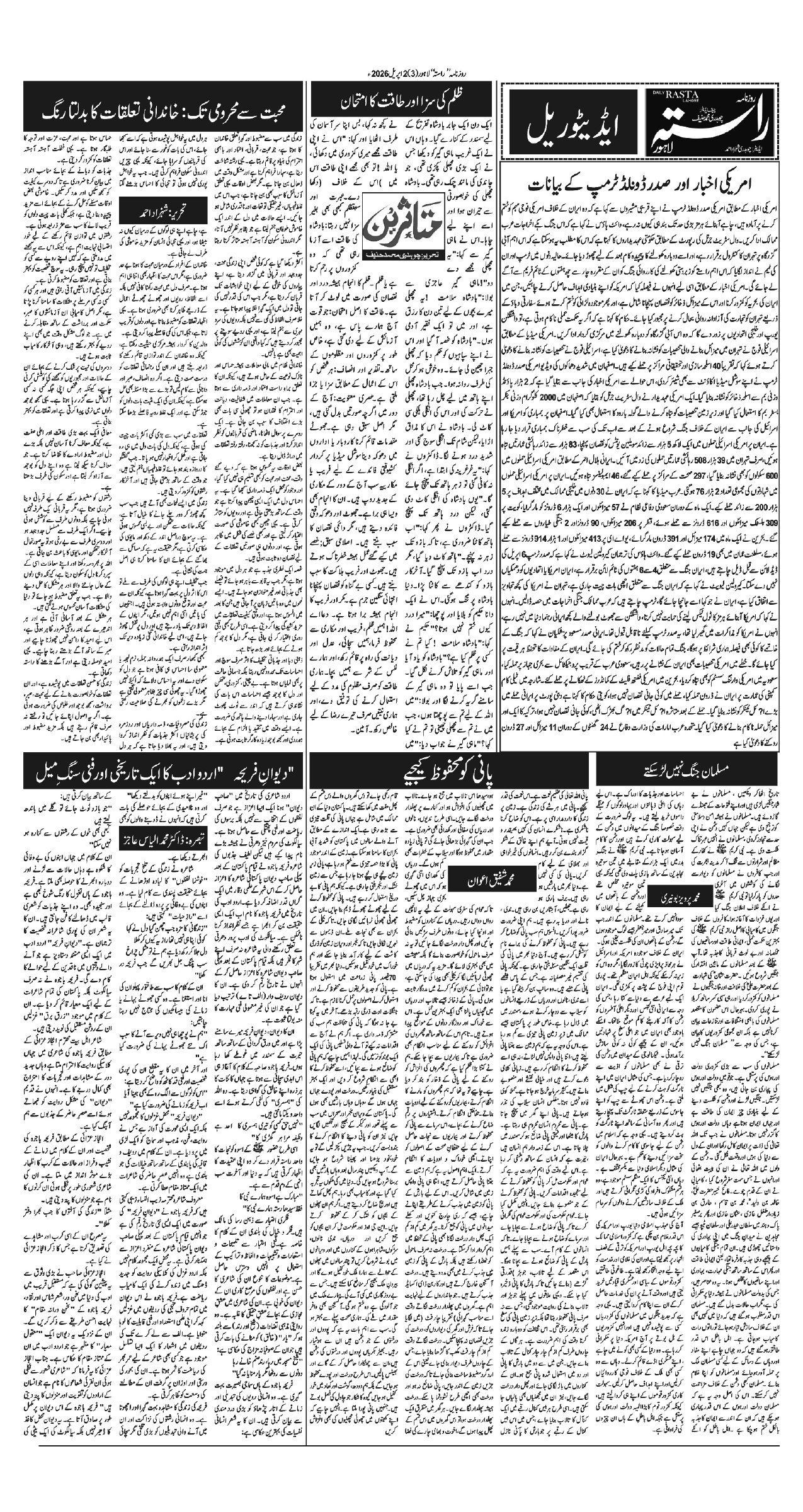 Newspaper