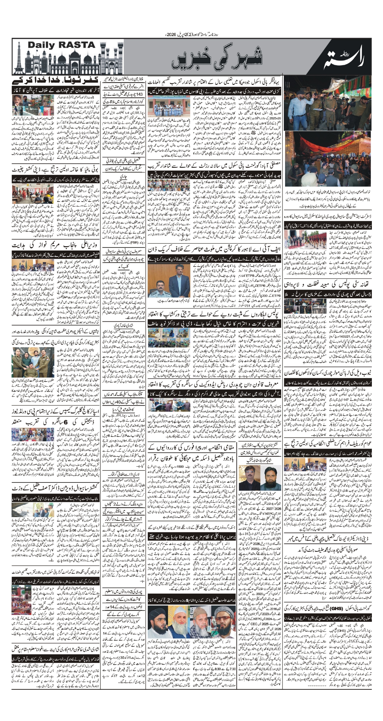 Newspaper