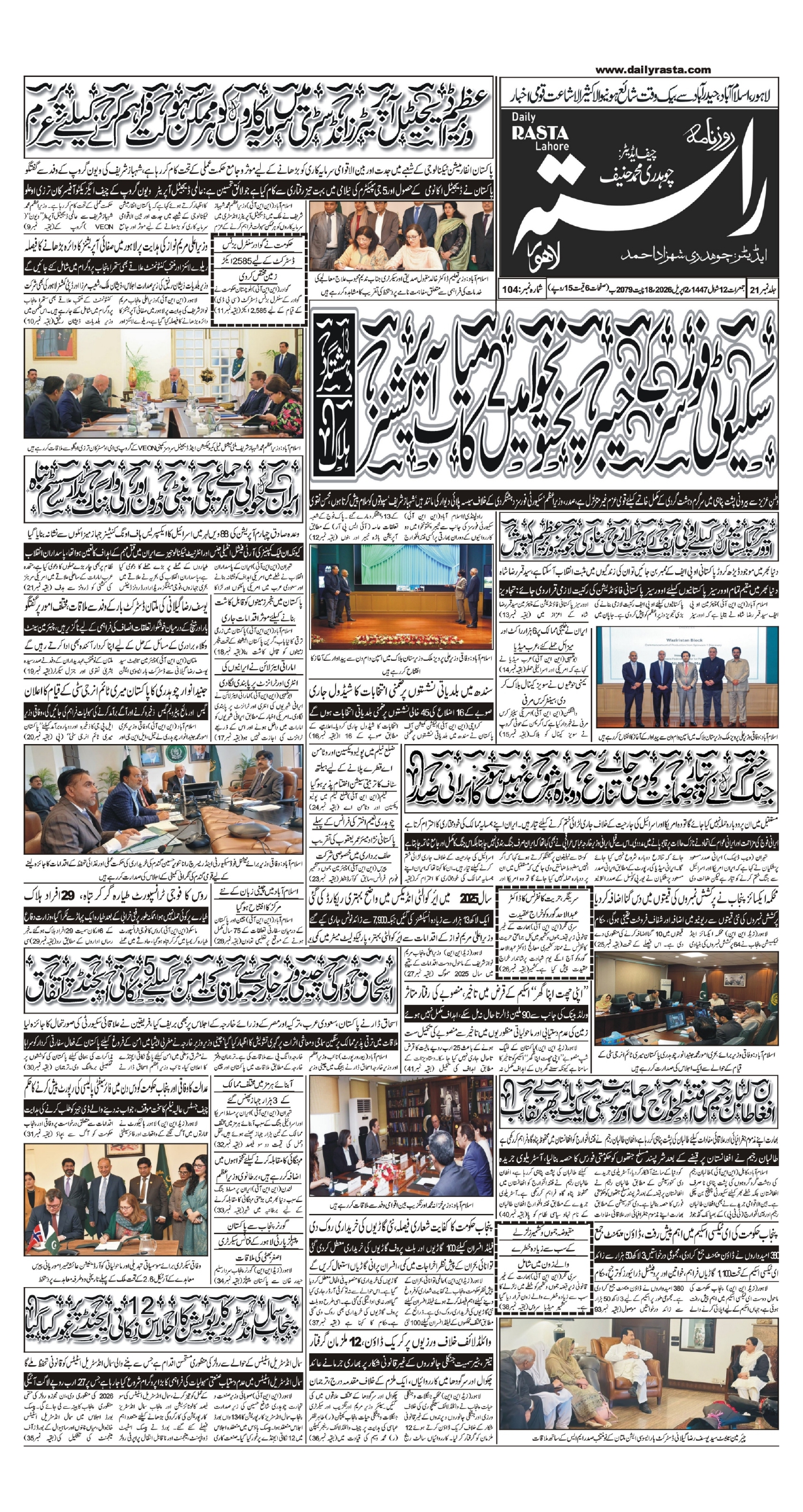 Newspaper